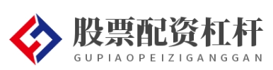 网上正规实盘配资网站_网上配资平台开户_网上配资平台